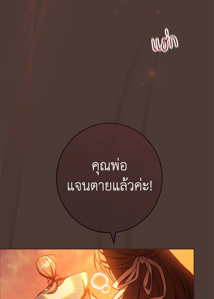 Marriage of Convenience 27 005